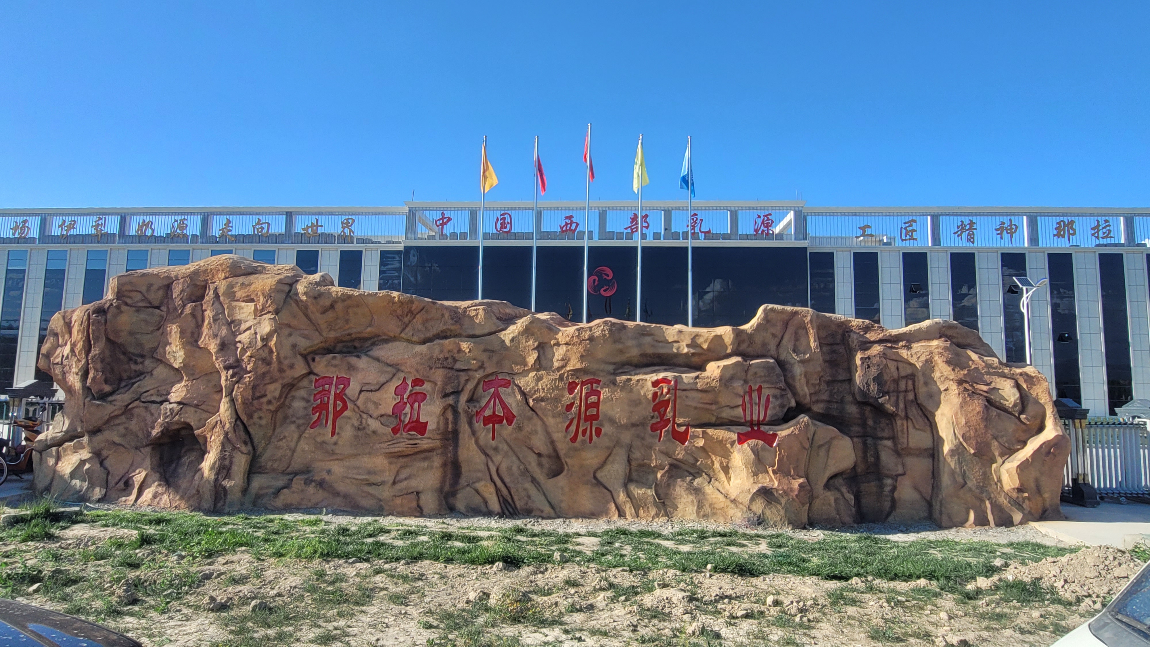 那拉好奶“首單到貨，3天回單”伊利蒙牛的經(jīng)銷商都心動了！