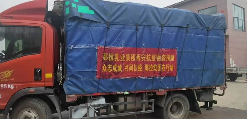 西安抗擊疫情捐贈(zèng)物資